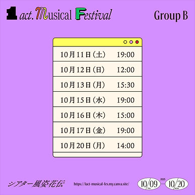 檸檬SOUR Group B 公演スケジュール.jpg