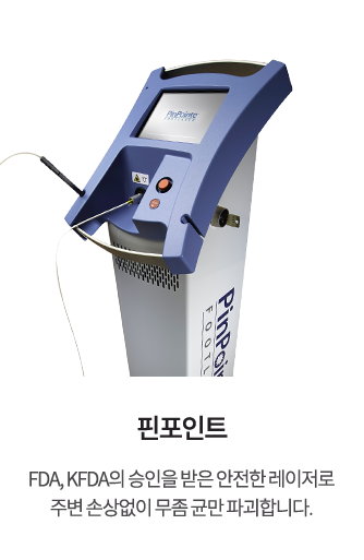 레이저_핀포인트.png