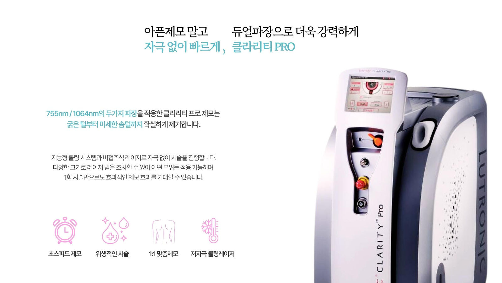 슬림체형디자인_시크릿 제모_231130.jpg