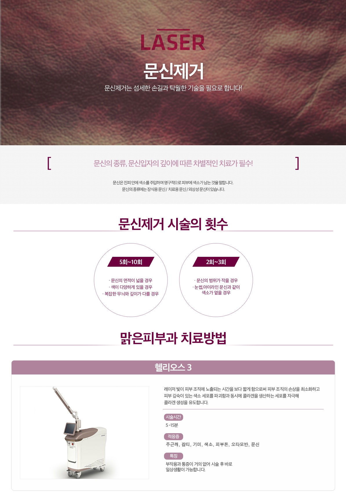 01-07_문신제거230915.jpg