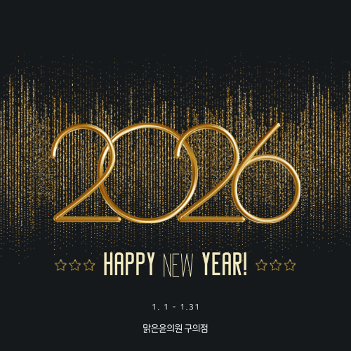 260101_1월 이벤트 배너.png