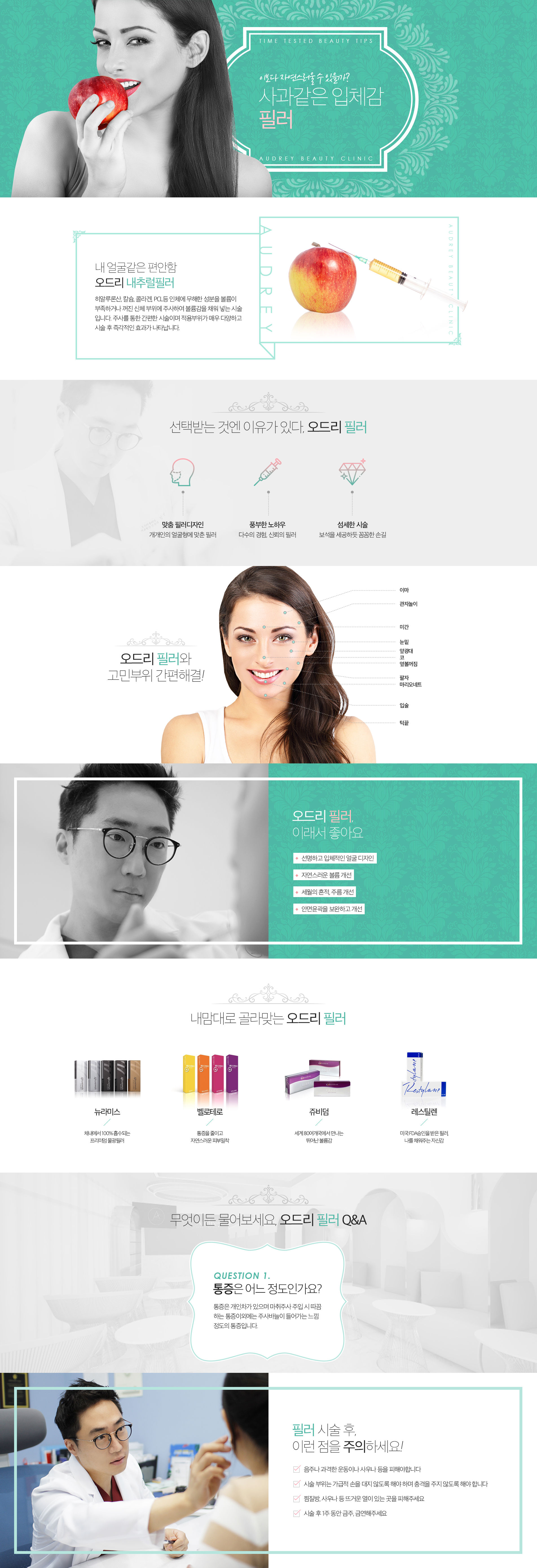 03_02_필러_190829.jpg