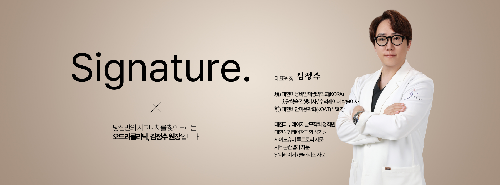 260212_메인_의료진 이미지.png