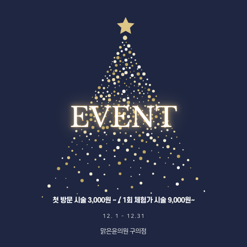 251207_12월 이벤트 배너.png