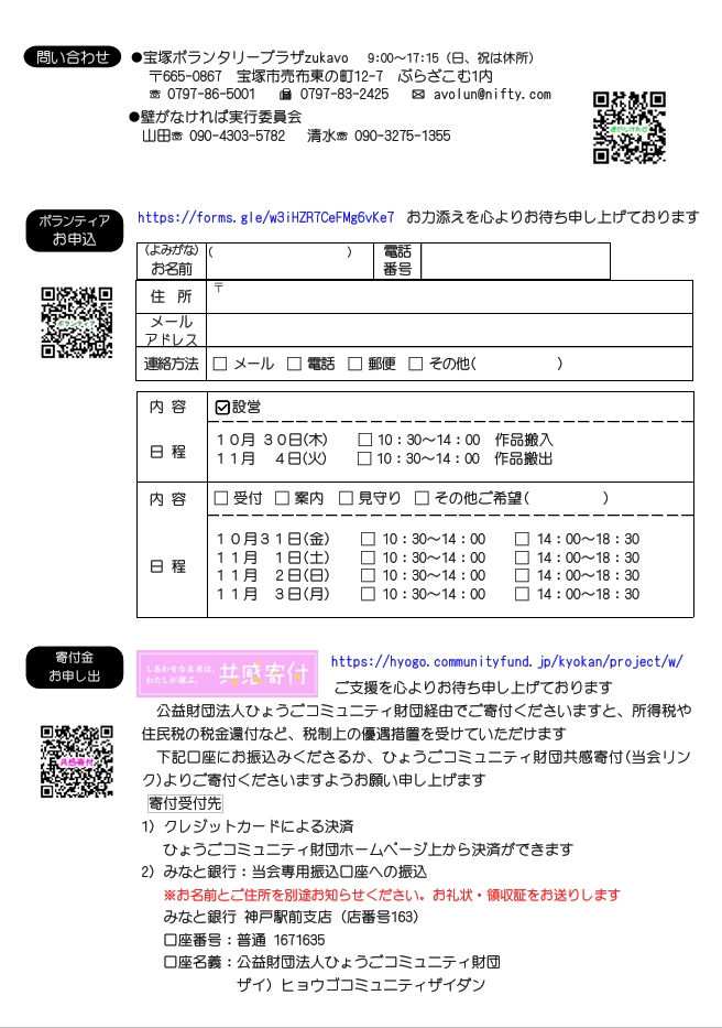 開催チラシ裏.jpeg