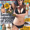 Thumbnail: Nuts 16-22 Sept 2011 - Imogen Thomas, Louise Cliffe, Nicole Findlay