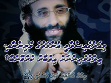 މިއަދުގެ އިސްލާމީ އުންމަތުގެ ވެރިންނާއި، ޢިލްމުވެރިންނަށް އިތުބާރު ކުރެވޭނެބާ؟