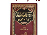 ވީޑިއޯ/ މަދީނާ އަރަބި ފޮތް 1 ( 030 - Lesson 4.3 - من ، إلى)