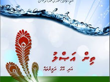 ތިން އަޞްލު އަދި އޭގެ ދަލީލުތައް