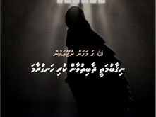 ފޮތް/ ﷲގެ މަގަށް ރުޖޫޢަވުން ނިޤާބުމަތީ ޘާބިތުވާން ކުރިހަނގުރާމަ
