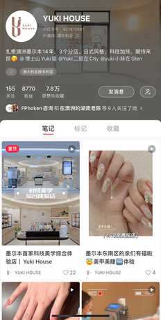 Yuki house - 美容PNG.PNG