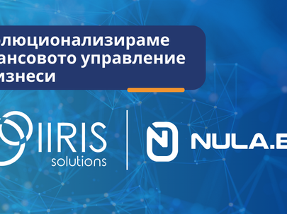 IRIS Solutions си партнира с Nula.bg за подобряване на финансовото управление за български бизнеси