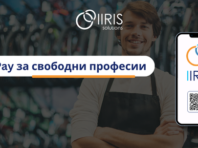 IRISPay за свободни професии и предоставящи услуги