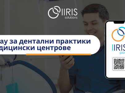 IRISPay за дентални клиники, практики и медицински центрове
