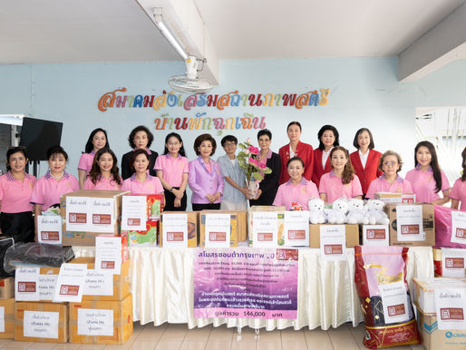 จัดเลี้ยงอาหารกลางวัน พร้อมมอบเงินและสิ่งของเพื่ออุปโภค บริโภค ณ บ้านพักฉุกเฉินสตรี ดอนเมือง