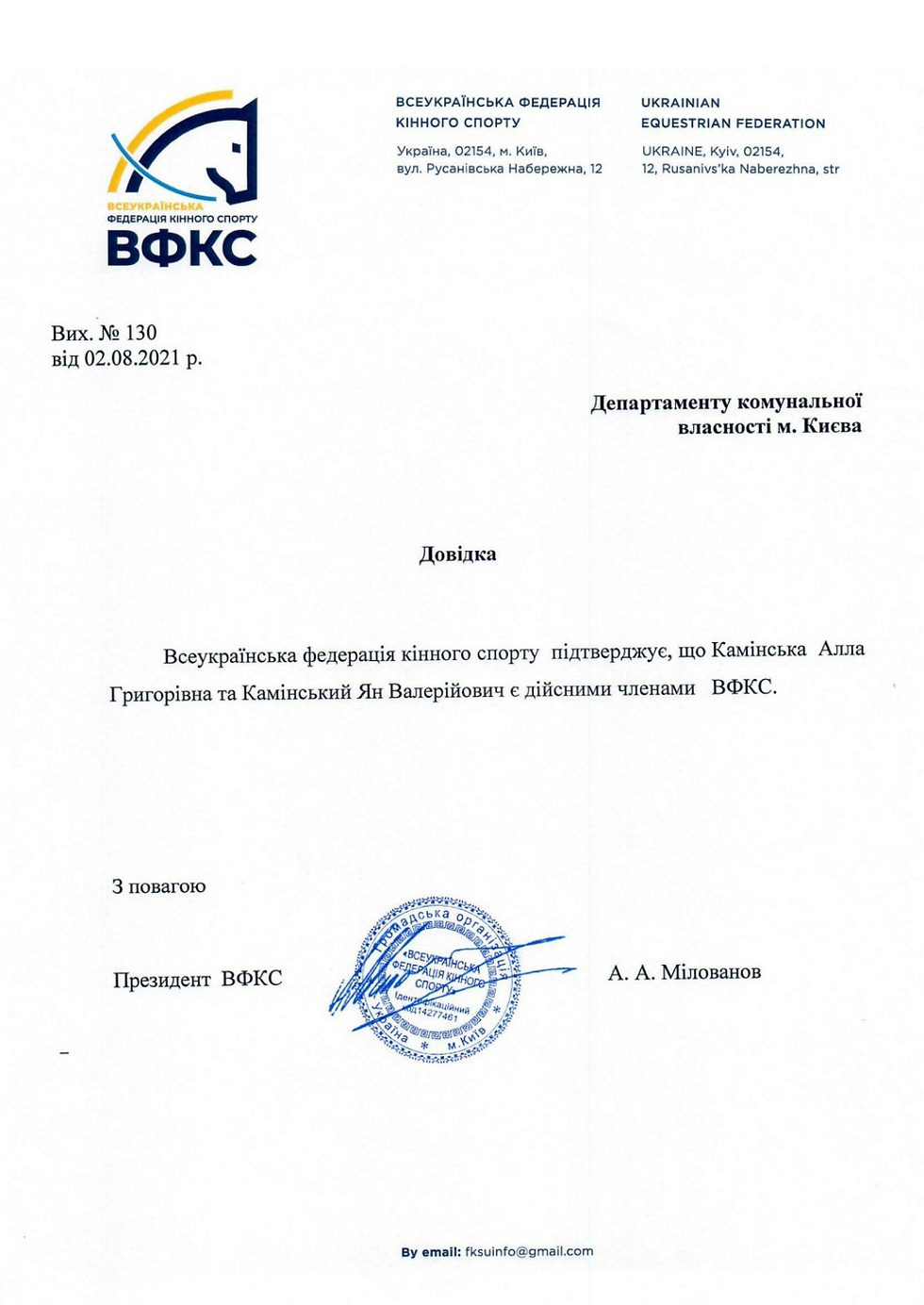 изображение_viber_2021-08-02_14-01-30-269
