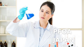 日本針對多種PFOA相關物質生產/進口或將全面禁止
