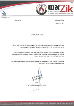 המלצה.jpg