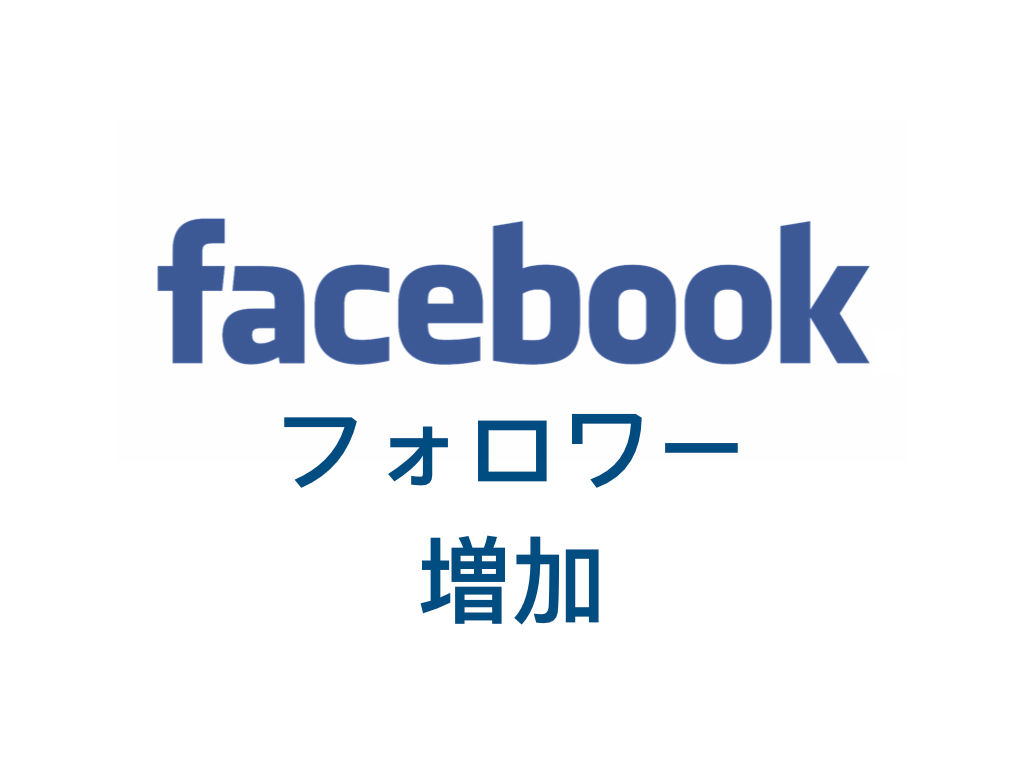 Facebook Facebook 50 pengikut bertambah / beli / beli