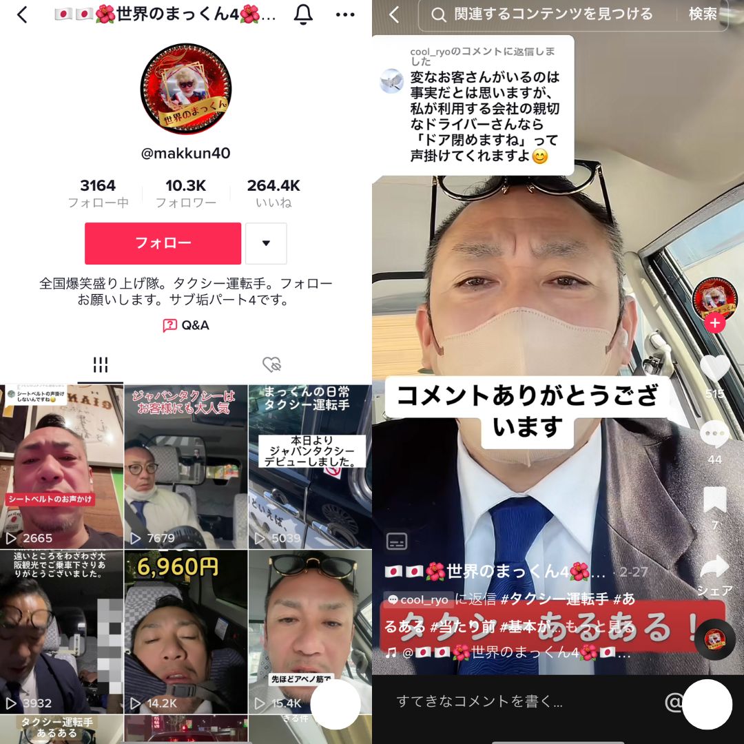 世界のまっくん