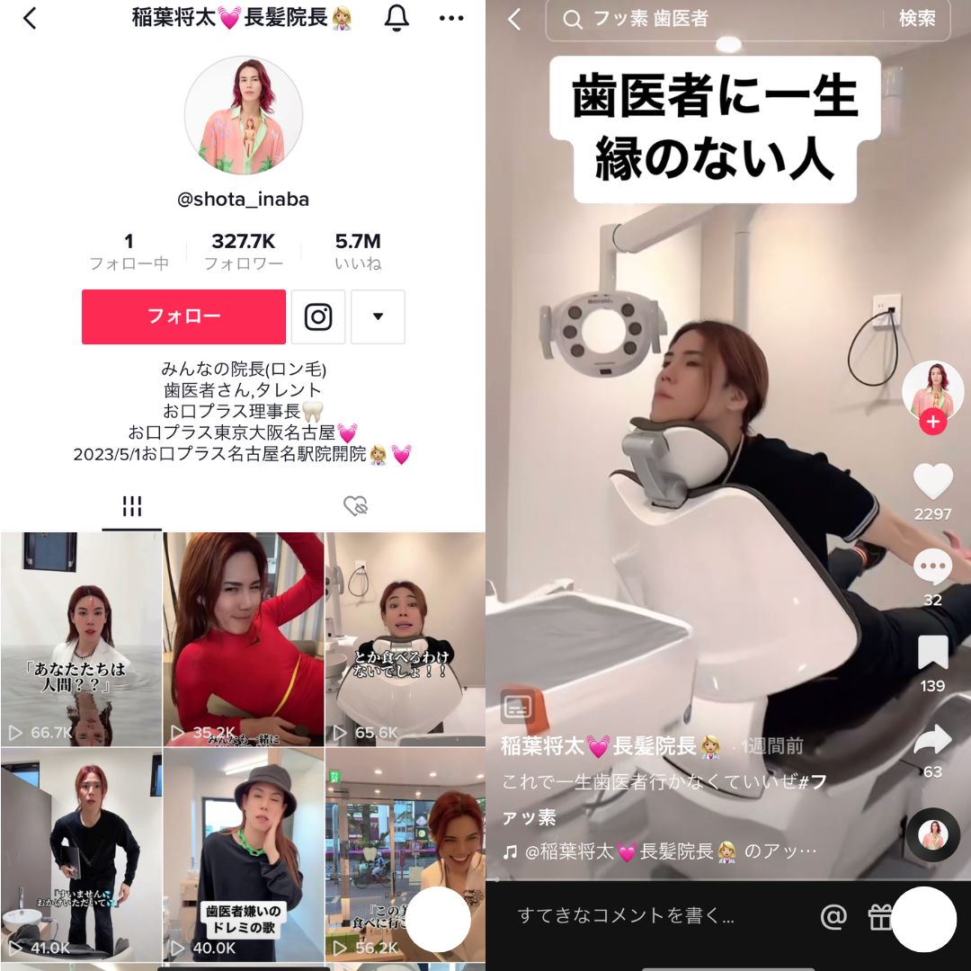 稲葉将太 長髪院長