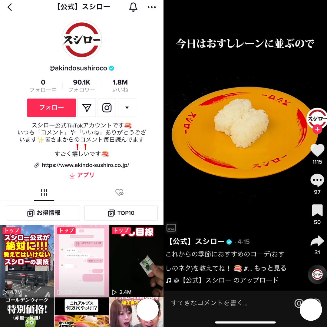 【公式】スシロー
