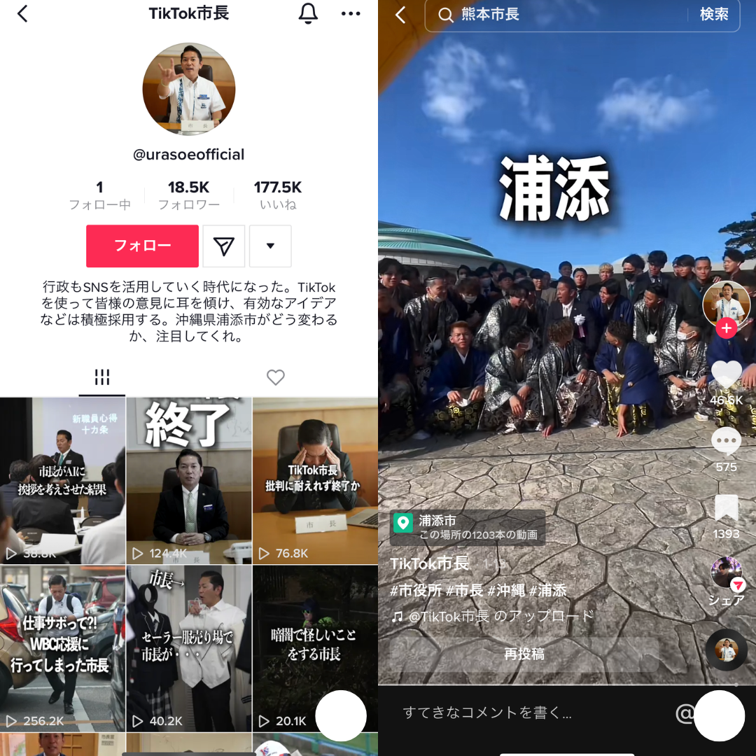 TikTok市長