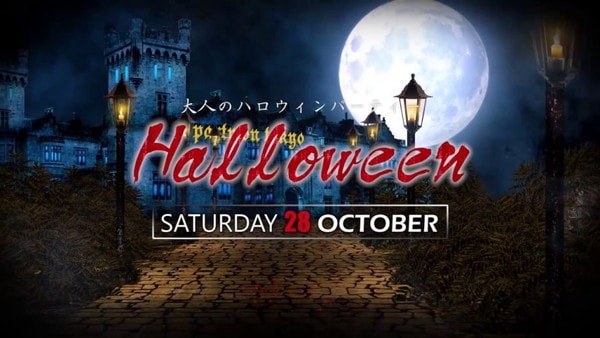 party on tokyo様 ハロウィンイベント告知PR映像
