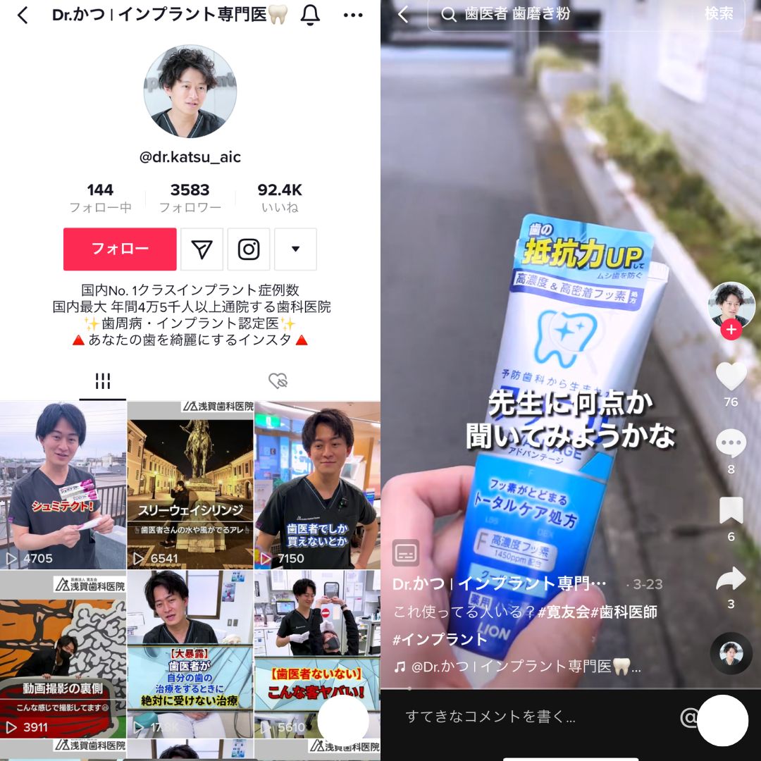 Dr.かつ | インプラント専門医