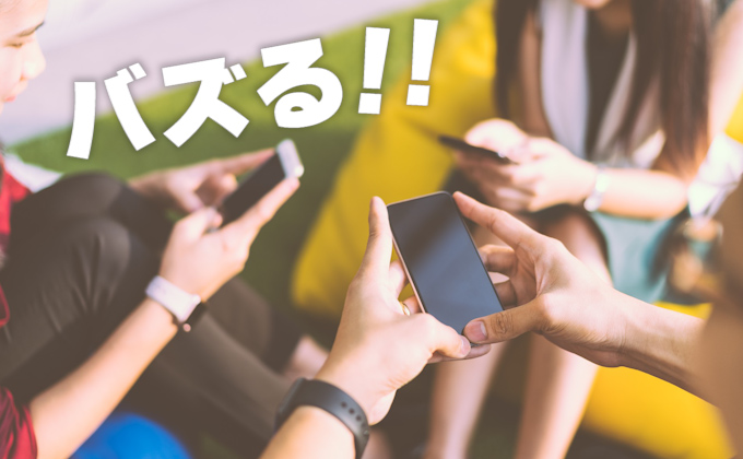 バイラルマーケティングの動画制作の事例と活用方法