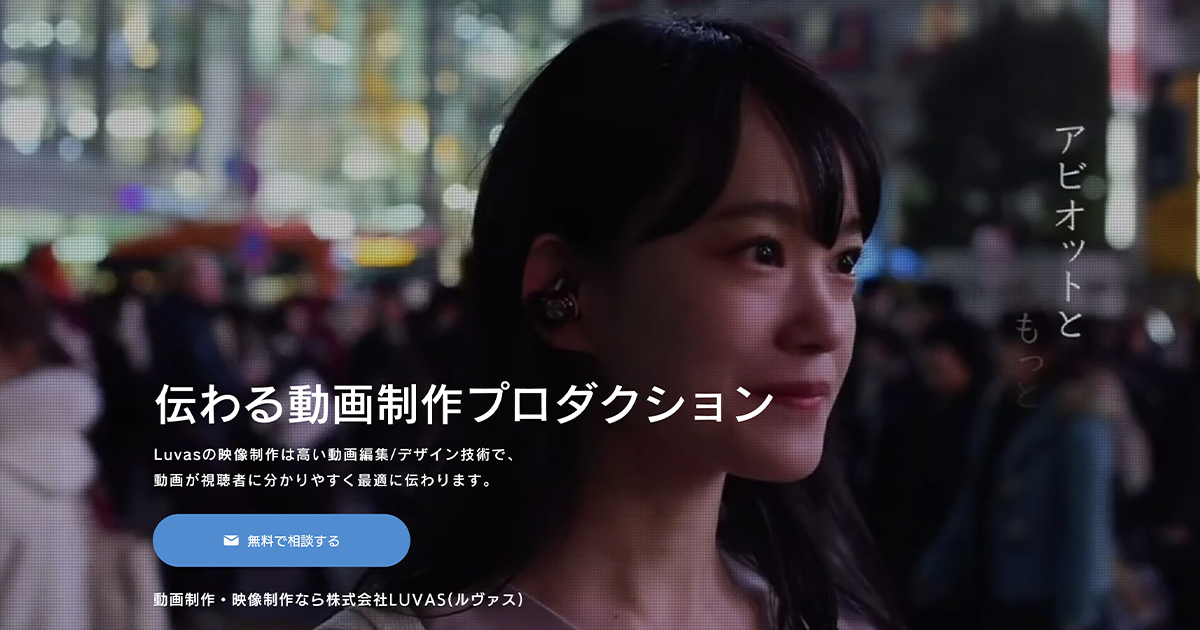 株式会社LUVASのロゴ