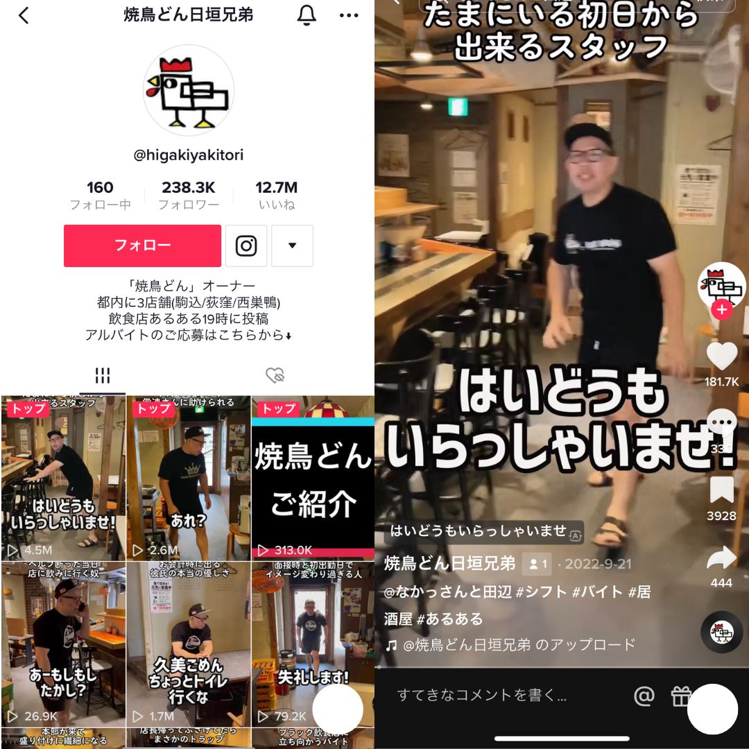 焼鳥どん日垣兄弟