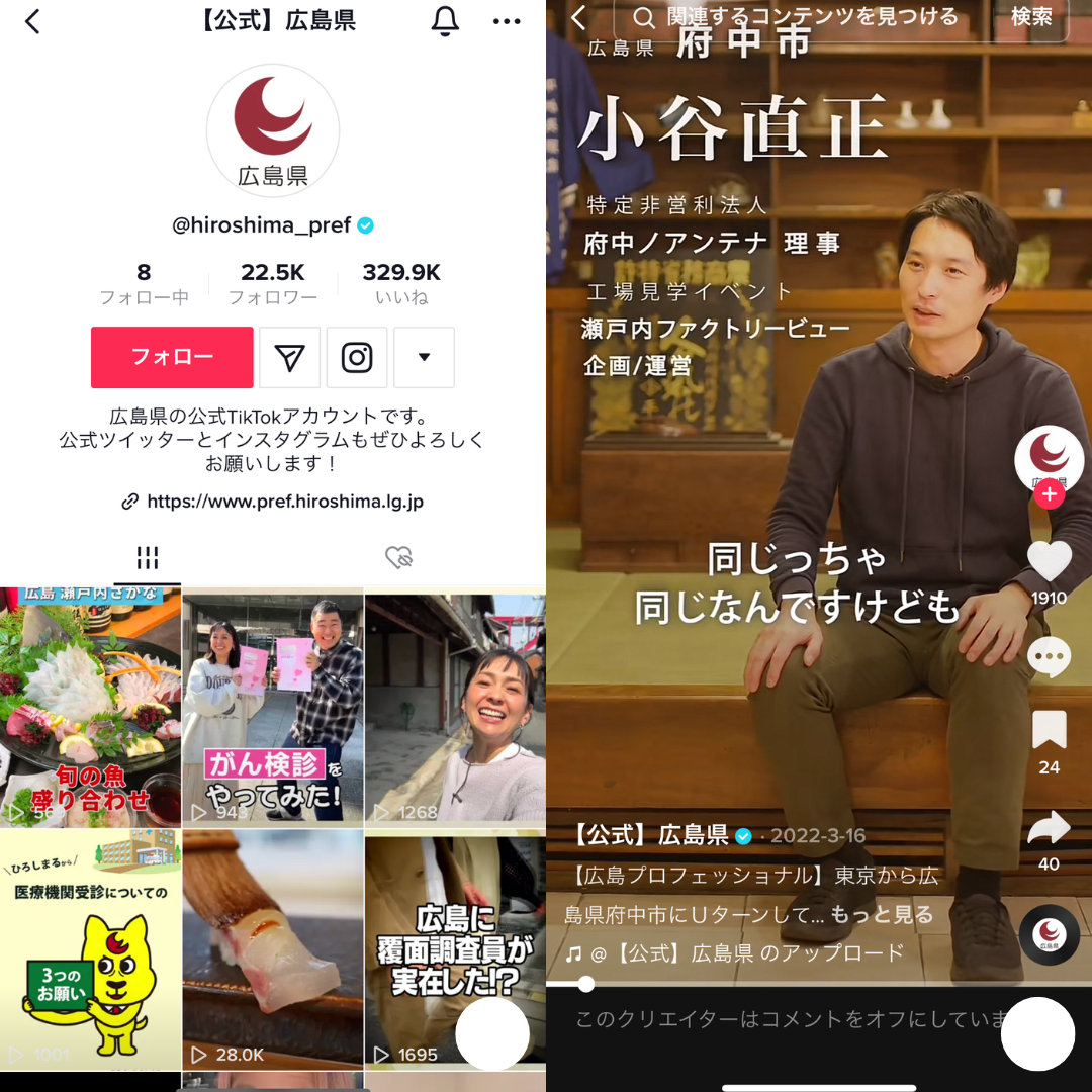 【公式】広島県
