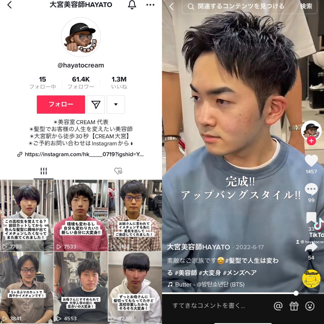 大宮美容師HAYATO