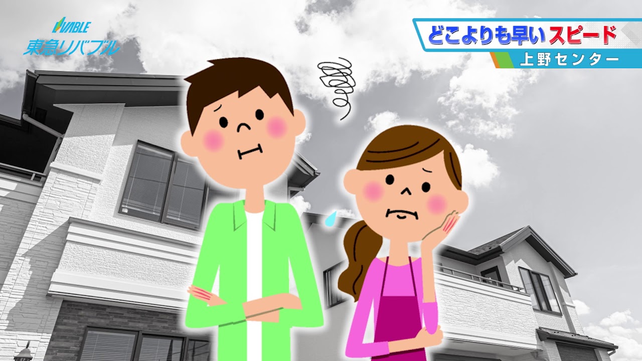 株式会社東急リバブル様 店舗紹介映像
