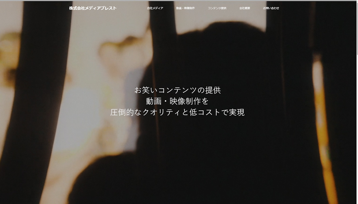 メディアブレスト