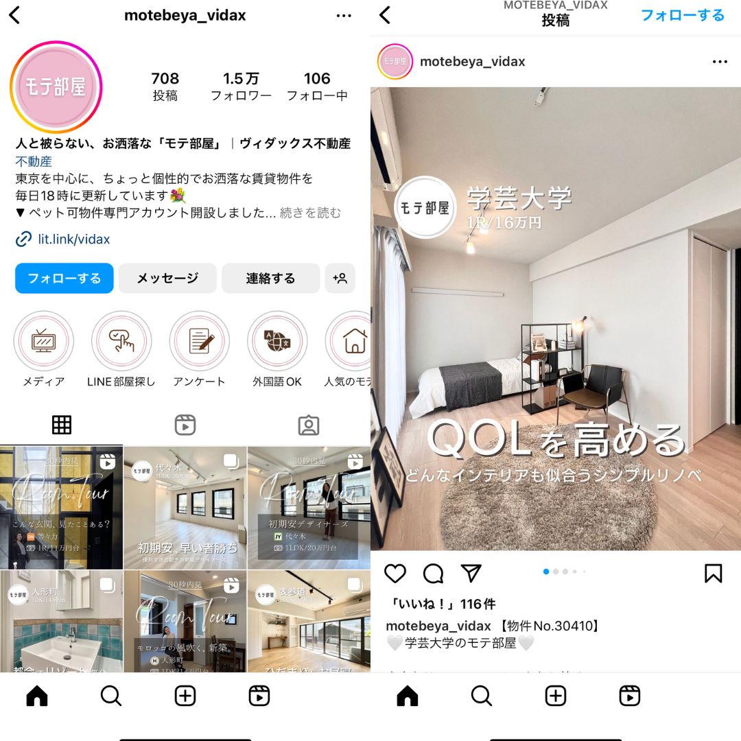 ヴィダックス不動産
「おしゃれなモテ部屋」