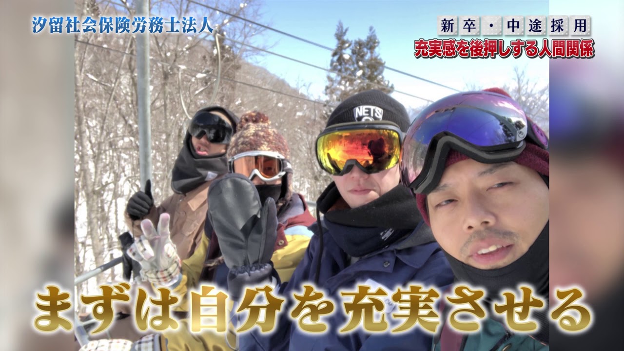 汐留社労士法人様 採用動画
