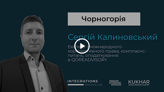 Сергей Калиновский (4).png