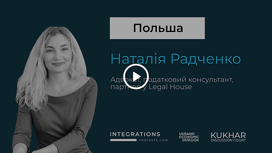 Наталья Радченко (4).png