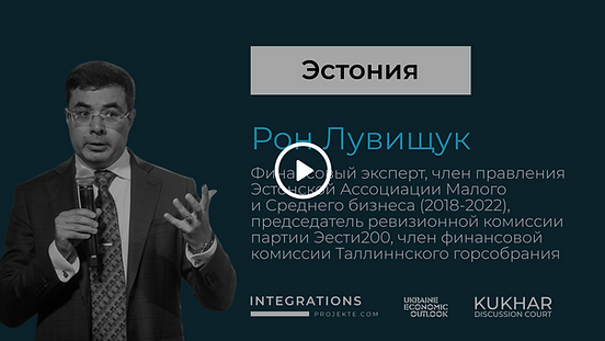 Рон Лувищук (3).png