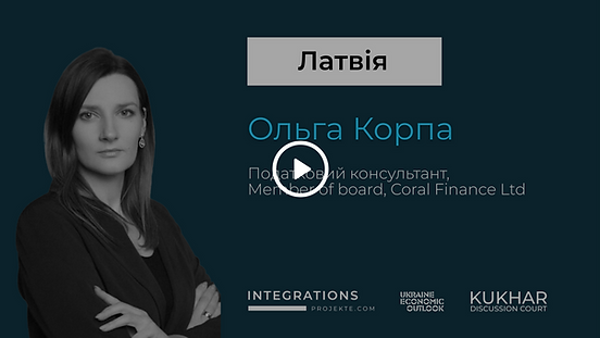 Ольга Корпа_юа (2).png