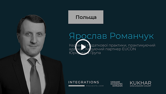 Ярослав Романчук (2).png