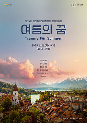 광명시립합창단.jpg