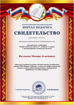 участие в комиссиях