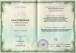 2 внутр.