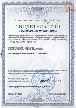 свидетельство