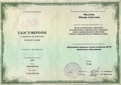 2внутренний