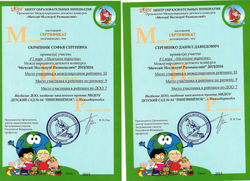 Сергиенко, Скрипник