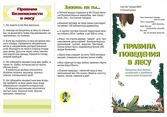 буклет2.jpg
